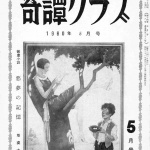 Kitanclub19606