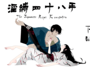 Review: Japanese Rope Kama Sutra 1 (Jonathan Ryan) Kinbaku Today Japanese Bondage