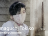Yamaguchi Tokiko’s “Self Bondage Classroom” Part One Kitan Club (1973) Kinbaku Today TagDiv Composer Draft